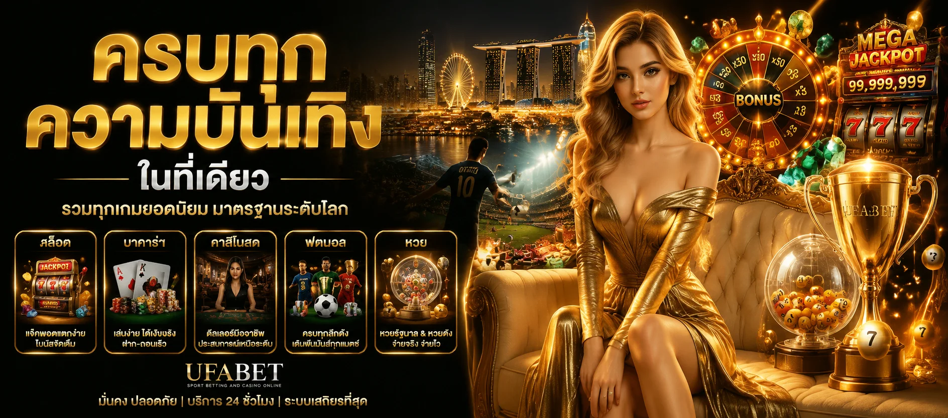 หน้าทดลองเล่นสล็อตฟรี FUN365 ทุกค่ายบน lottopluss.live