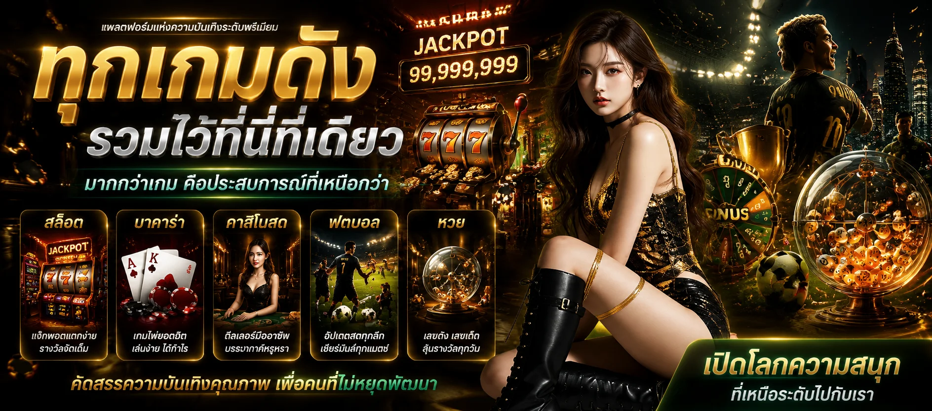 ระบบแทงหวยออนไลน์ FUN365 ใช้งานง่ายบนมือถือ