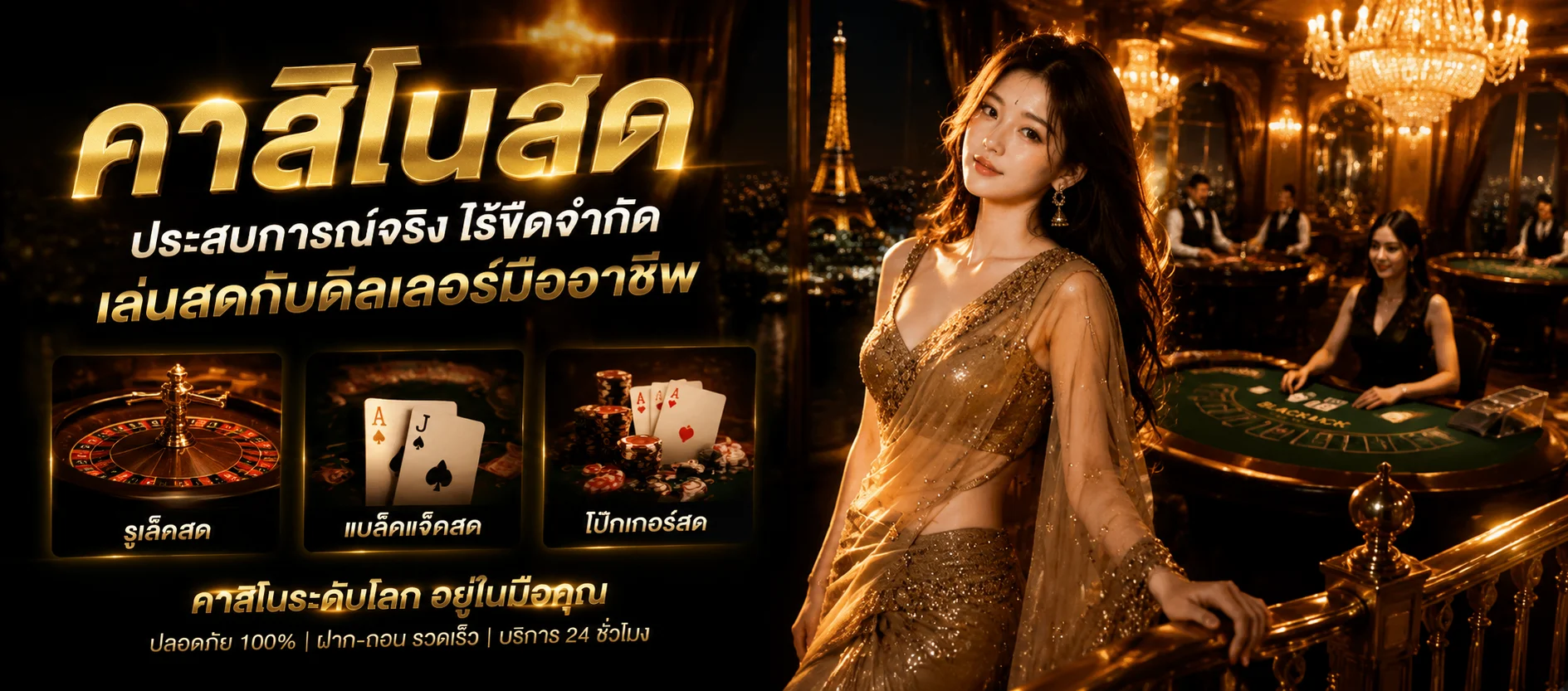 คาสิโนออนไลน์ FUN365 บาคาร่าถ่ายทอดสดบน lottopluss.live